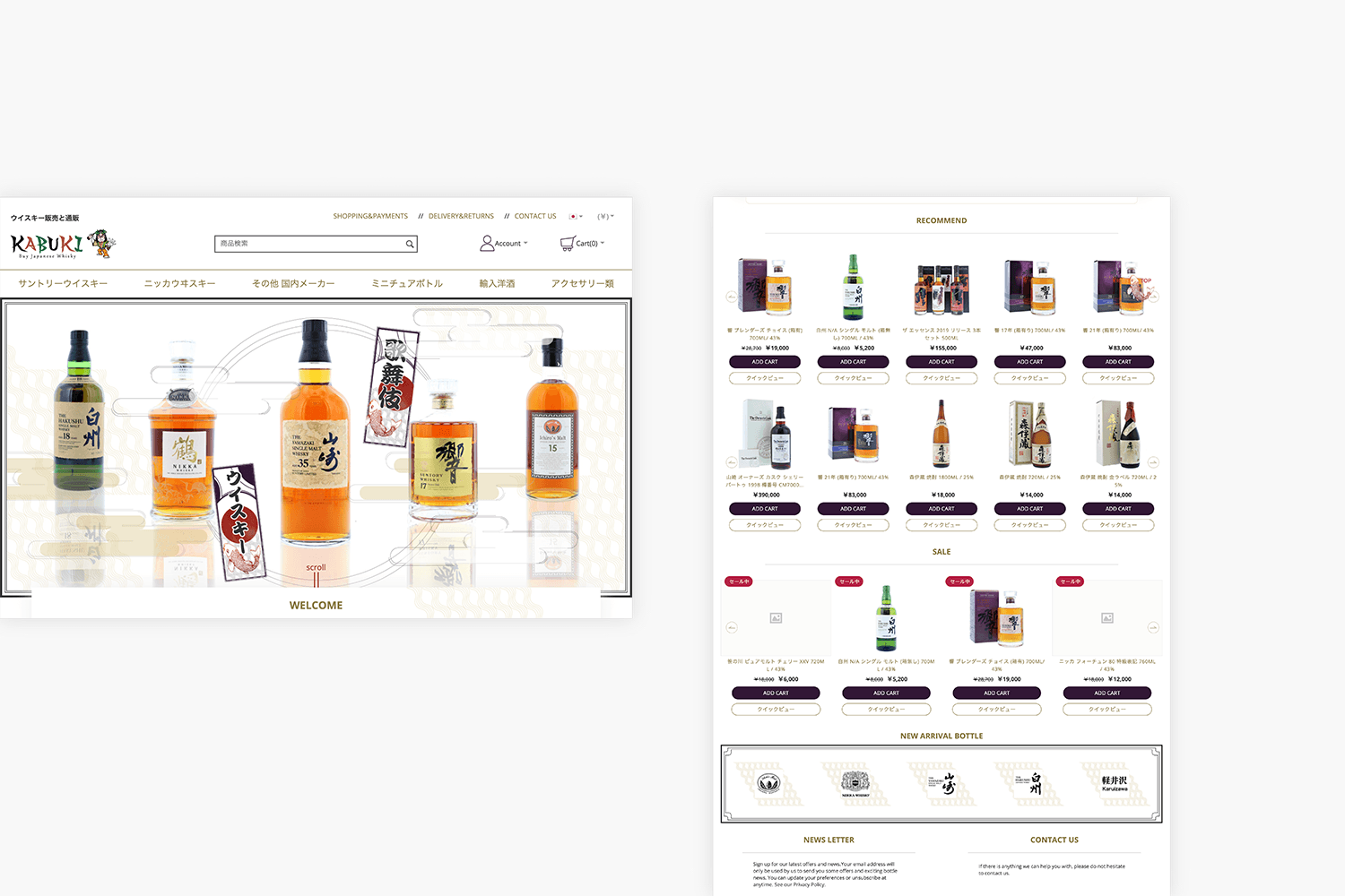 歌舞伎ウイスキー　ECサイトの制作実績　トップページ画像