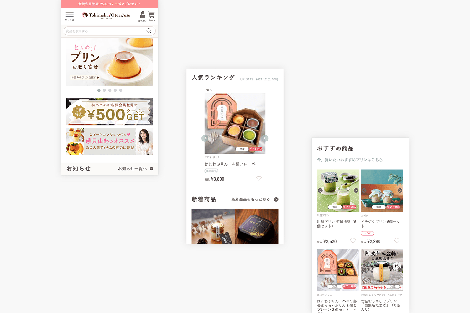 ときめく！お取り寄せ　マーケッ��トプレイスサイトのモバイルページ