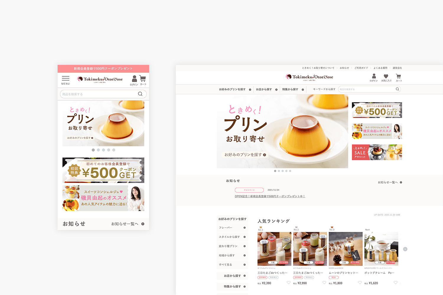 ときめく！お取り寄せ　ロゴデザインの制作実績　サイト使用画像