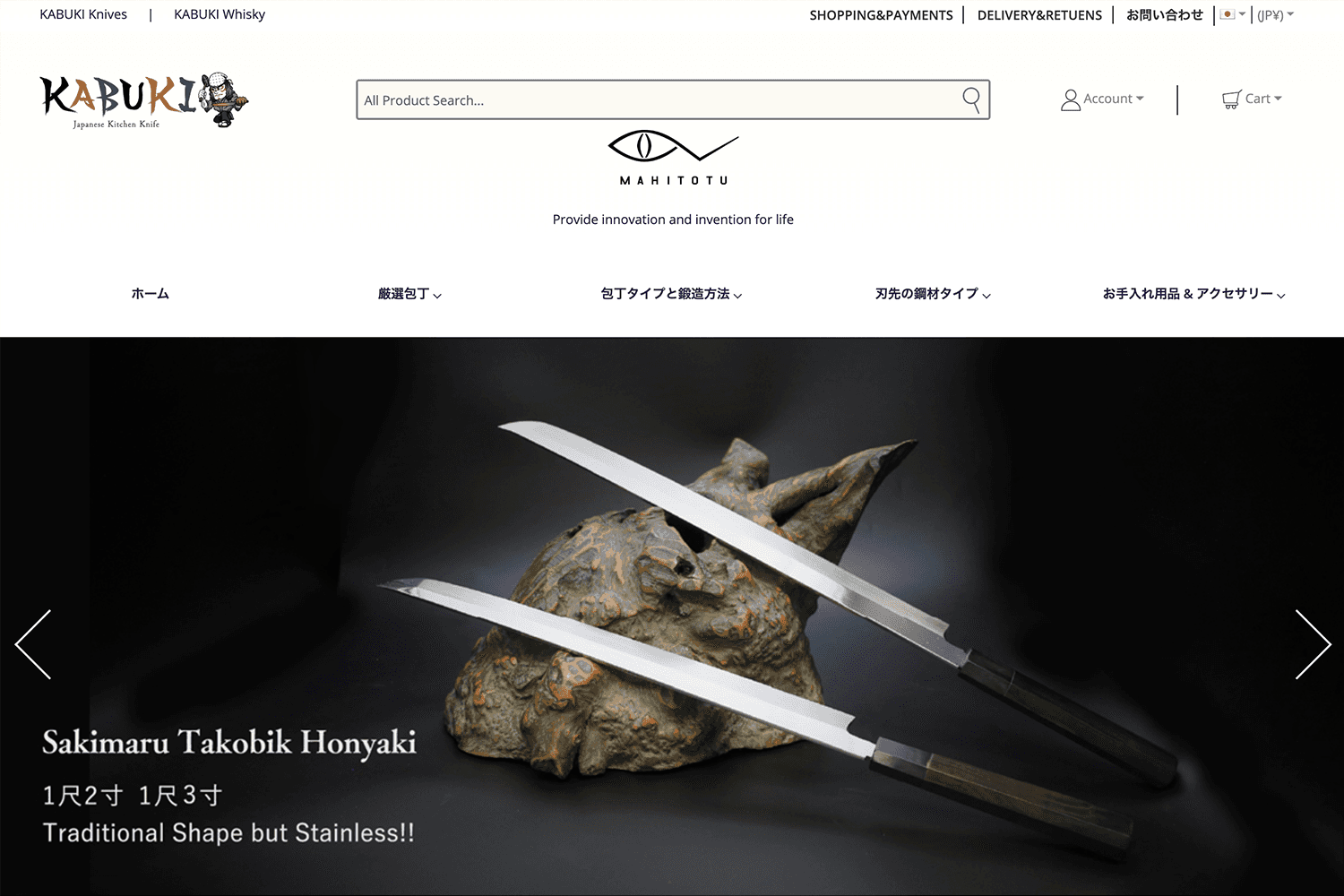歌舞伎ナイフ　ECサイトの制作実績　サムネイル画像