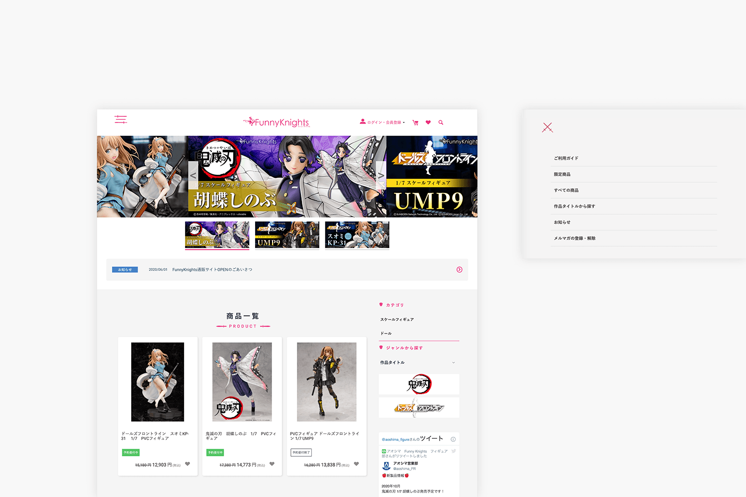 Funny knights　ECサイトのトップページ