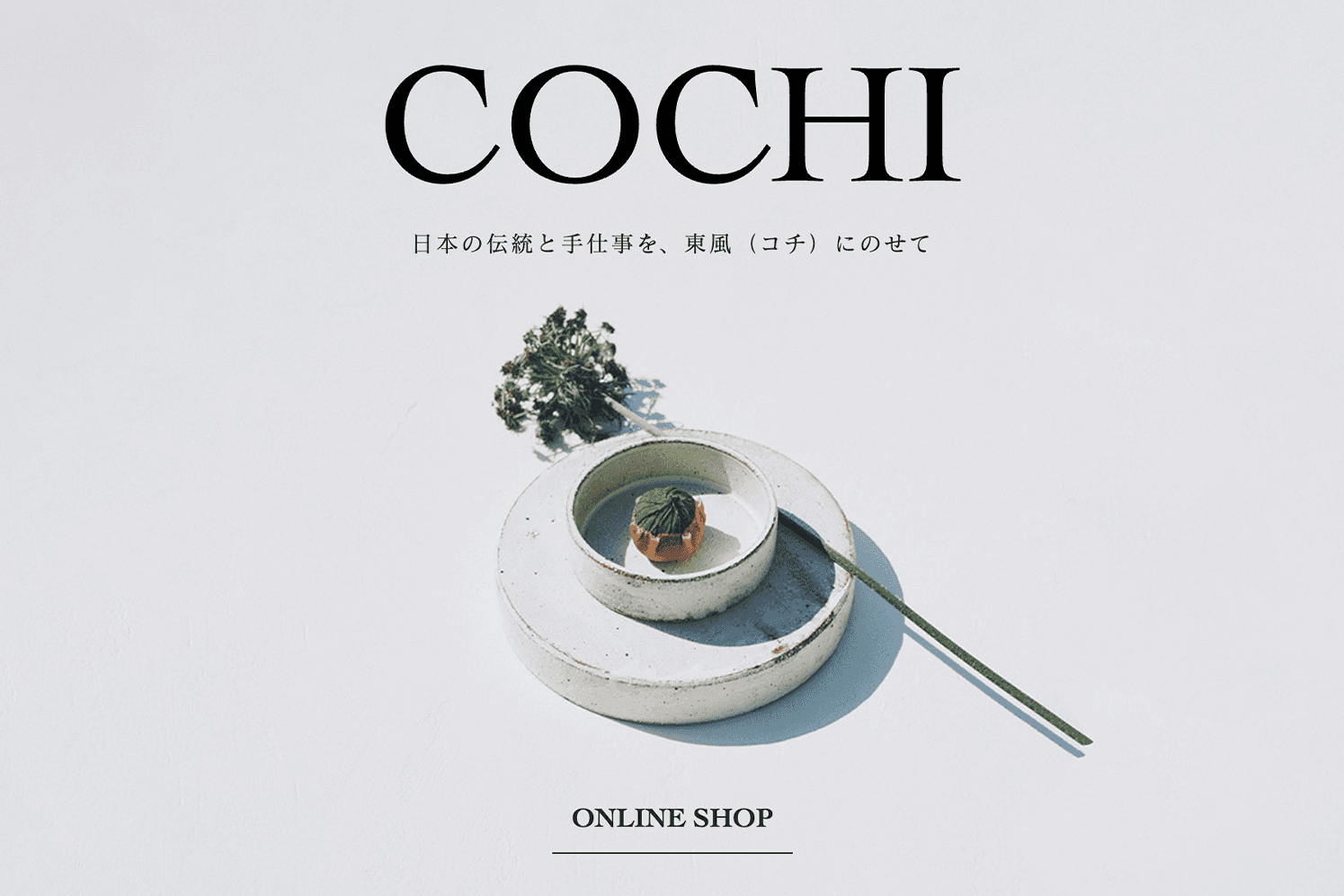 COCHI　ECサイト