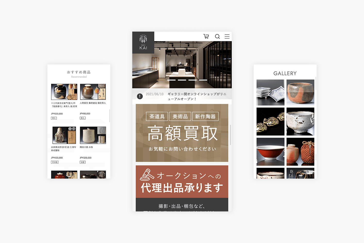 ギャラリー開　ECサイトの制作実績　モバイルページの画像