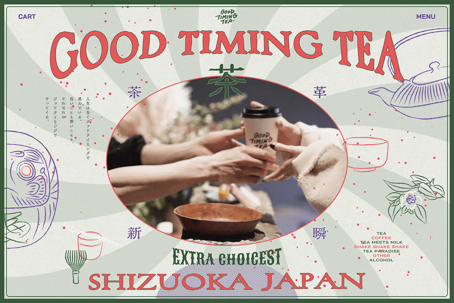 GOOD TIMING TEA　コーポレート兼ECサイト