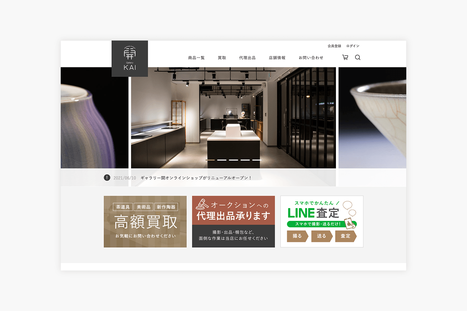 ギャラリー開　ECサイトの制作実績　トップページ画像