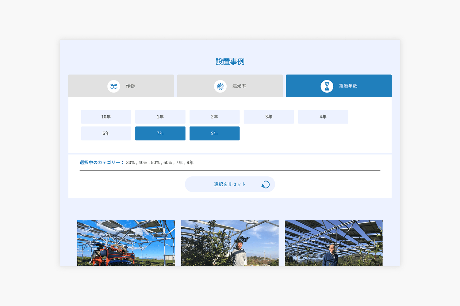スマートブルー株式会社　サービスサイトの事例紹介ページ