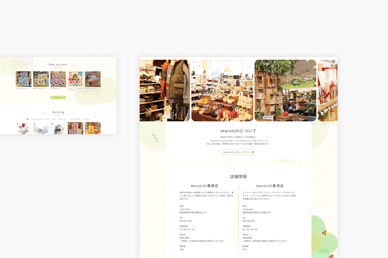maruichi　ECサイトのABOUTページ