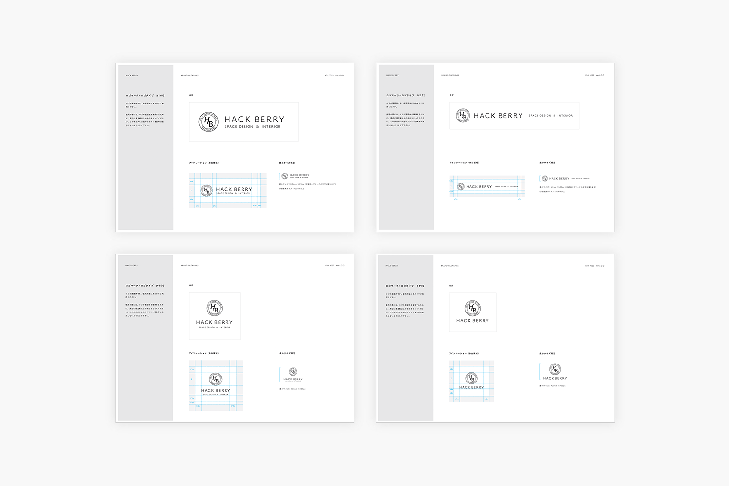 HACK BERRY　ロゴデザインの制作実績　ロゴガイドライン画像