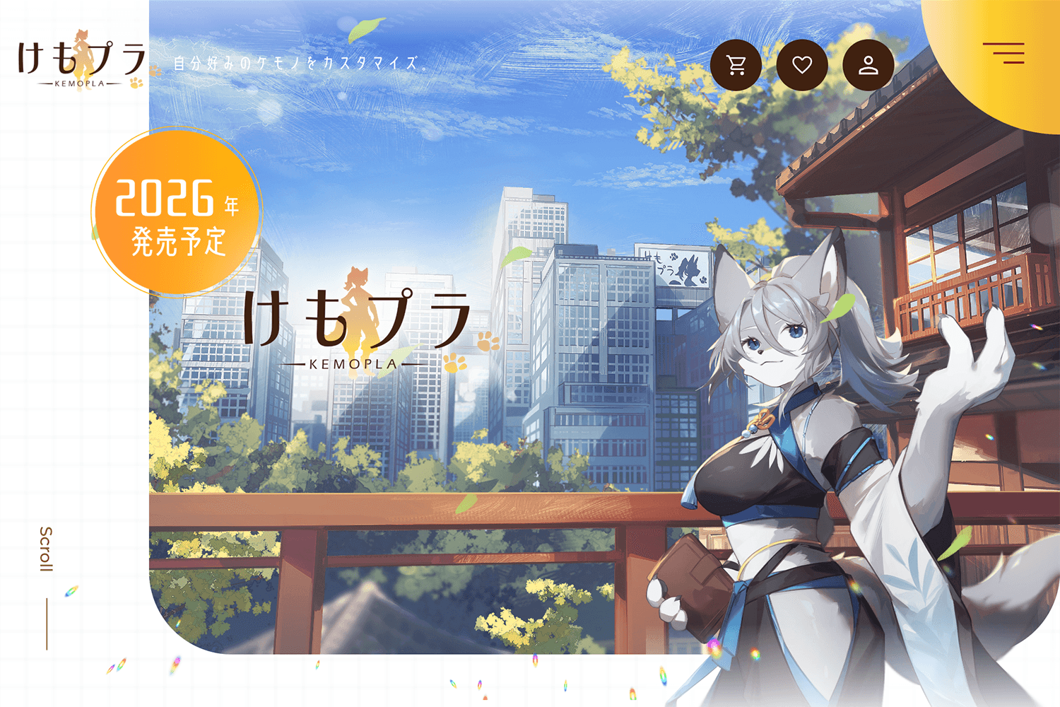 青島文化教材社　けもプラ公式サイト