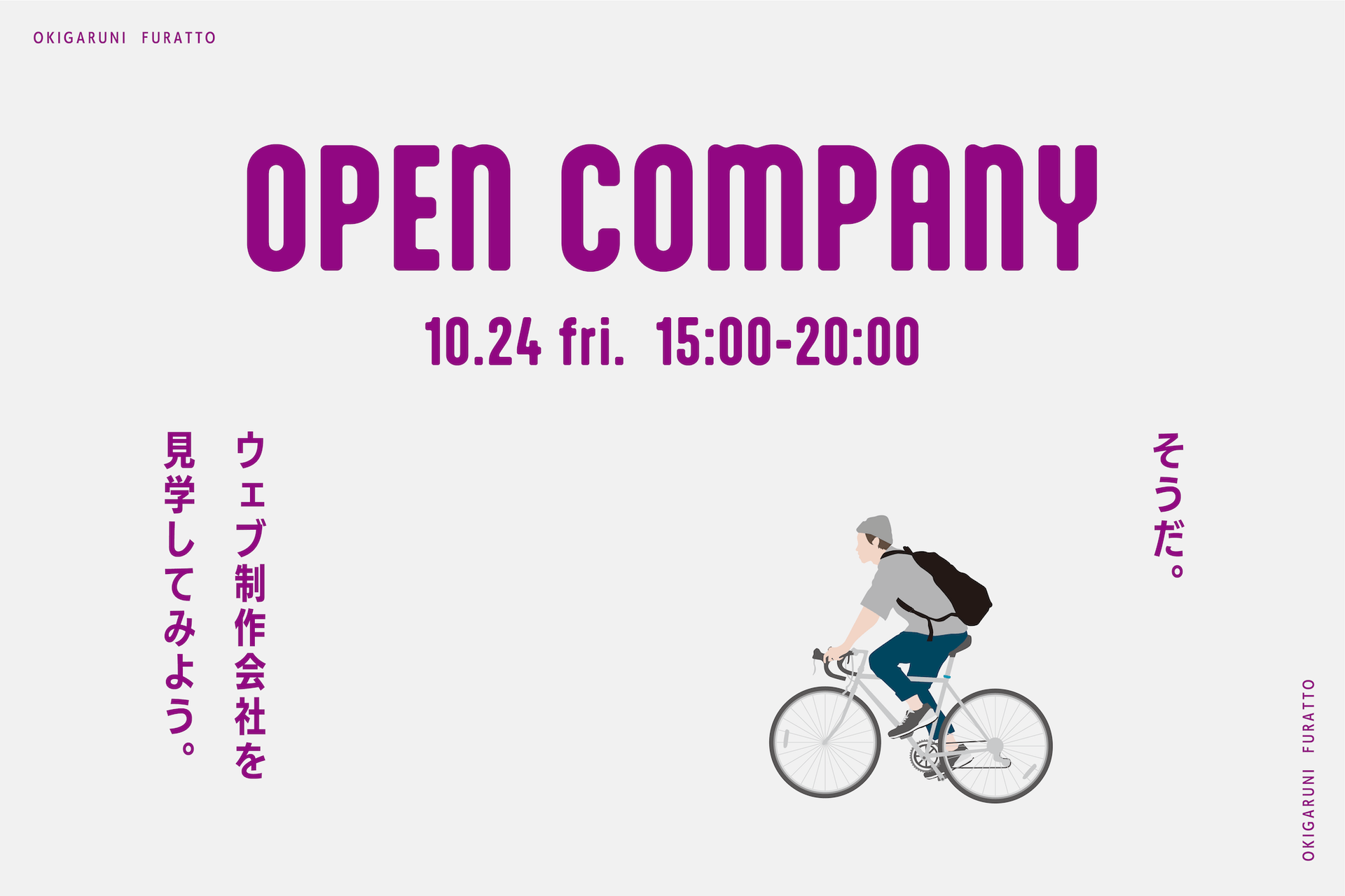 あんどぷらすオープンカンパニー