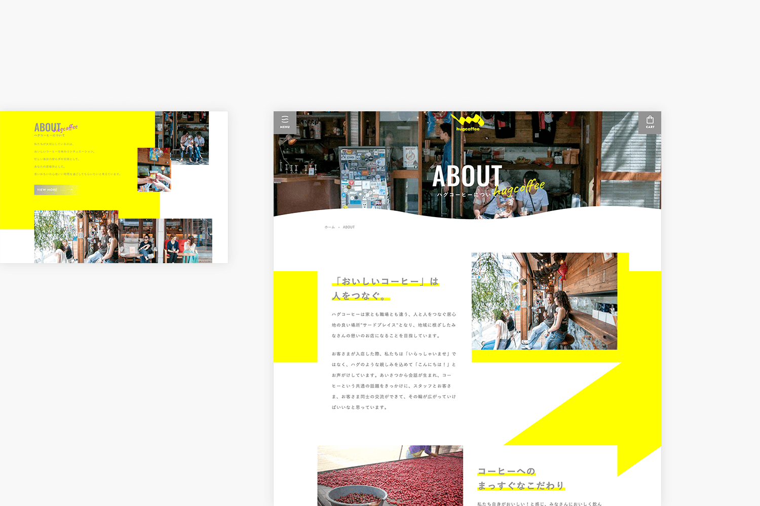 hugcoffee　ECサイトの制作実績　ABOUTページ画像