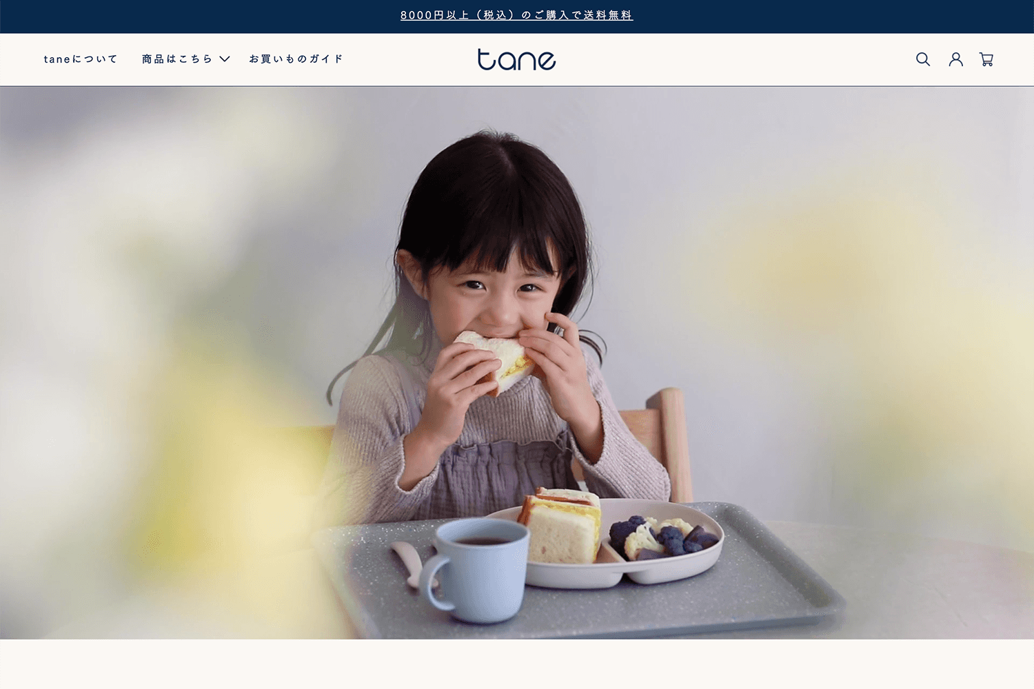 tane　ECサイトの制作実績　サムネイル画像