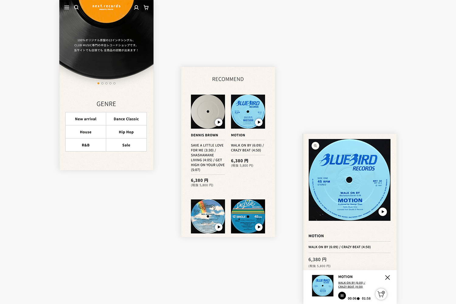 next records　ECサイトの制作実績　モバイルページ画像