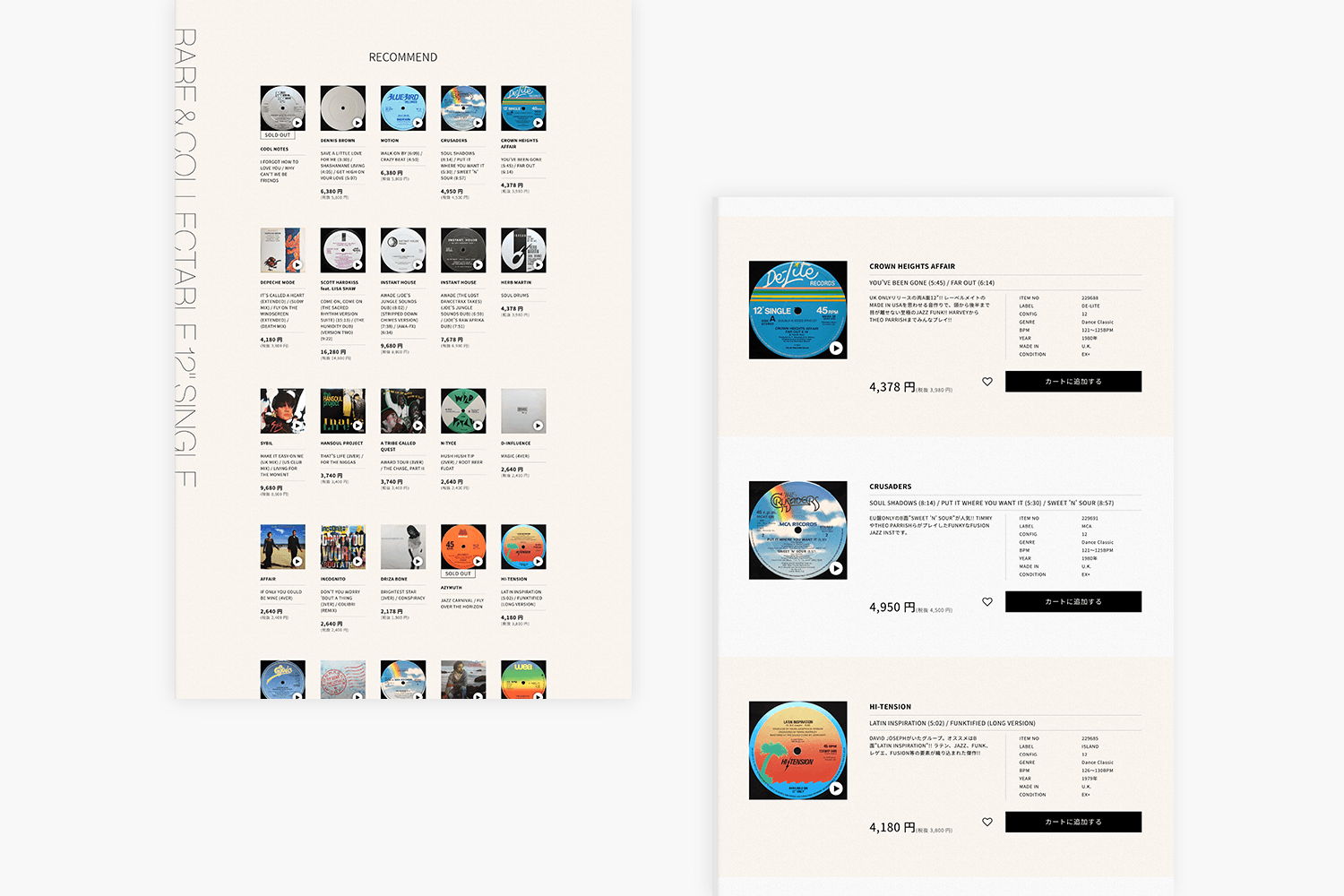 next records　ECサイトの制作実績　商品一覧ページ画像