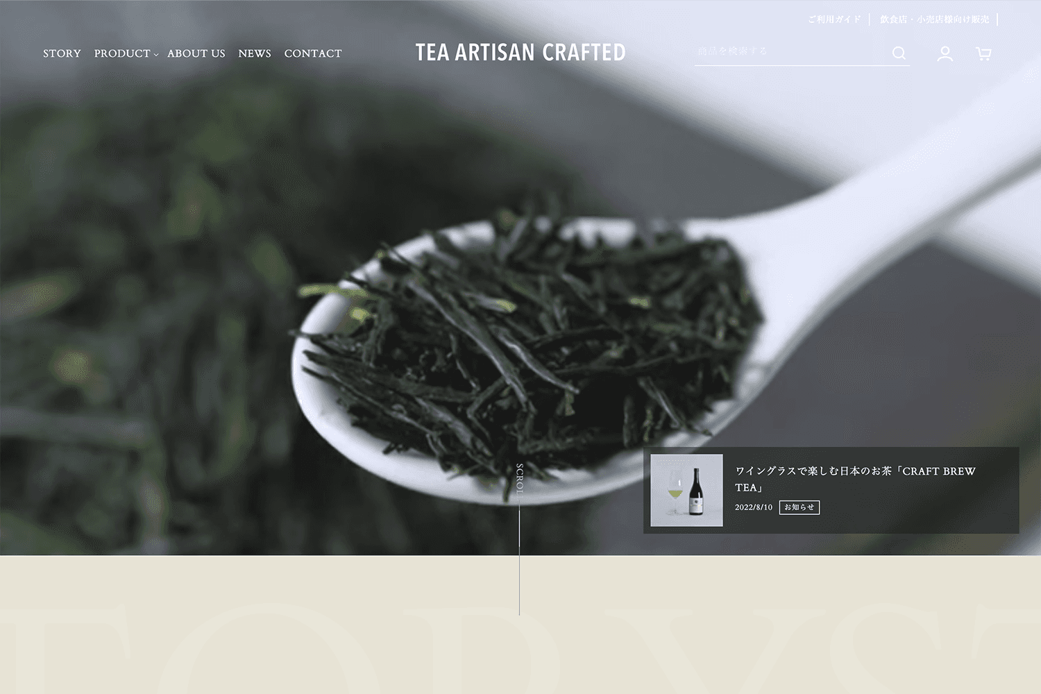 TEA ARTISAN CRAFTED　ECサイトの制作実績　サムネイル画像