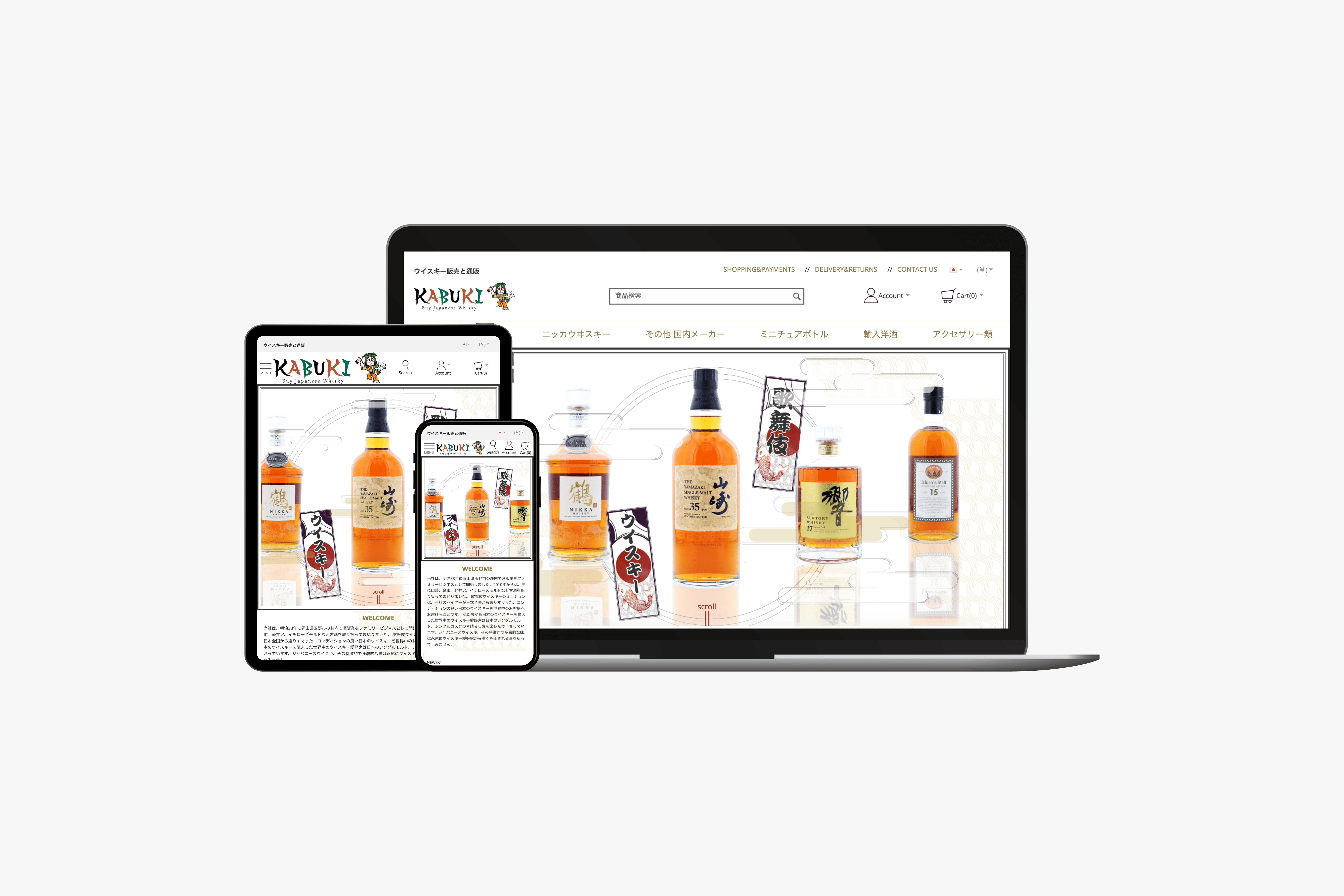 歌舞伎ウイスキー　ECサイト