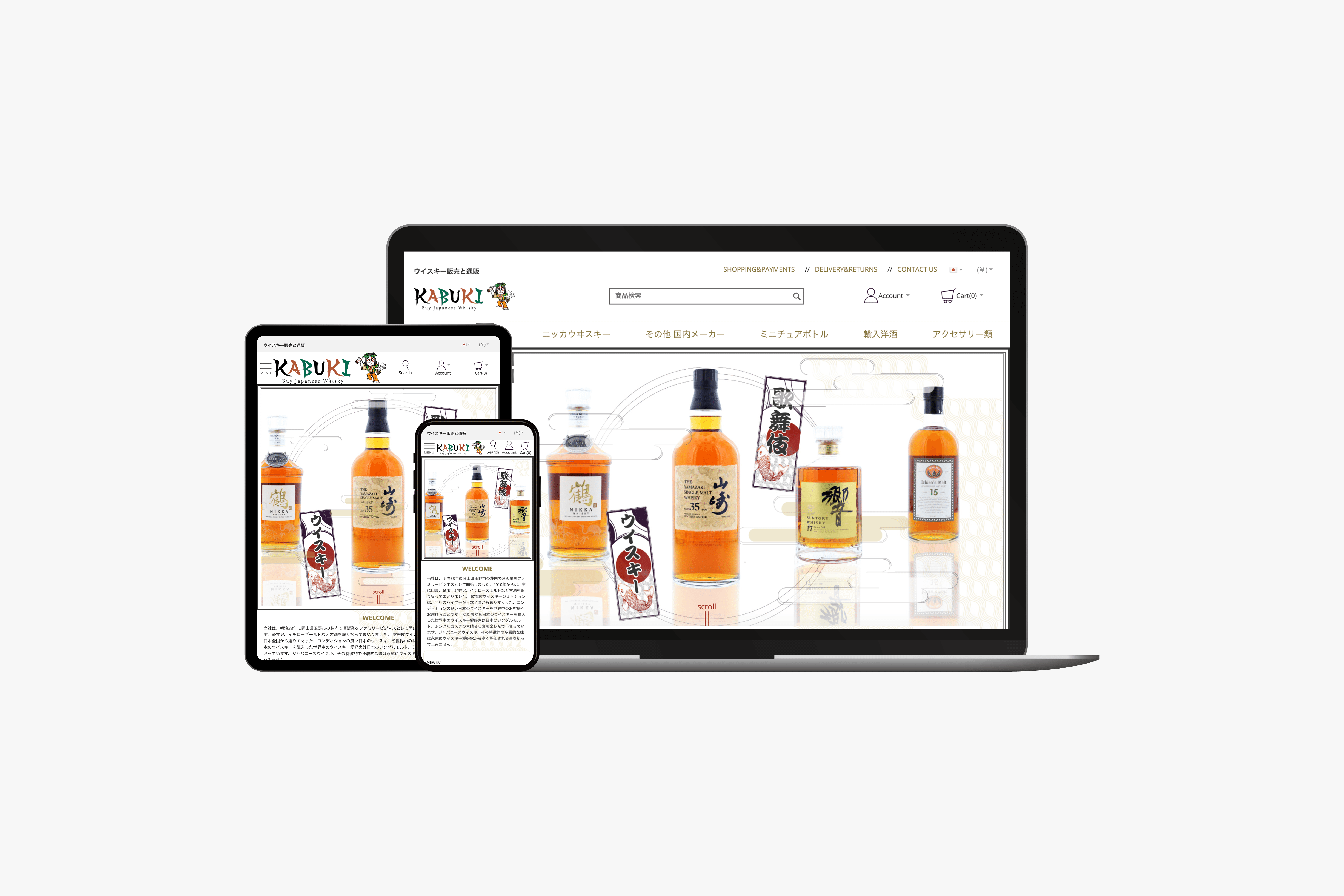 歌舞伎ウイスキーECサイトの制作実績　メイン画像