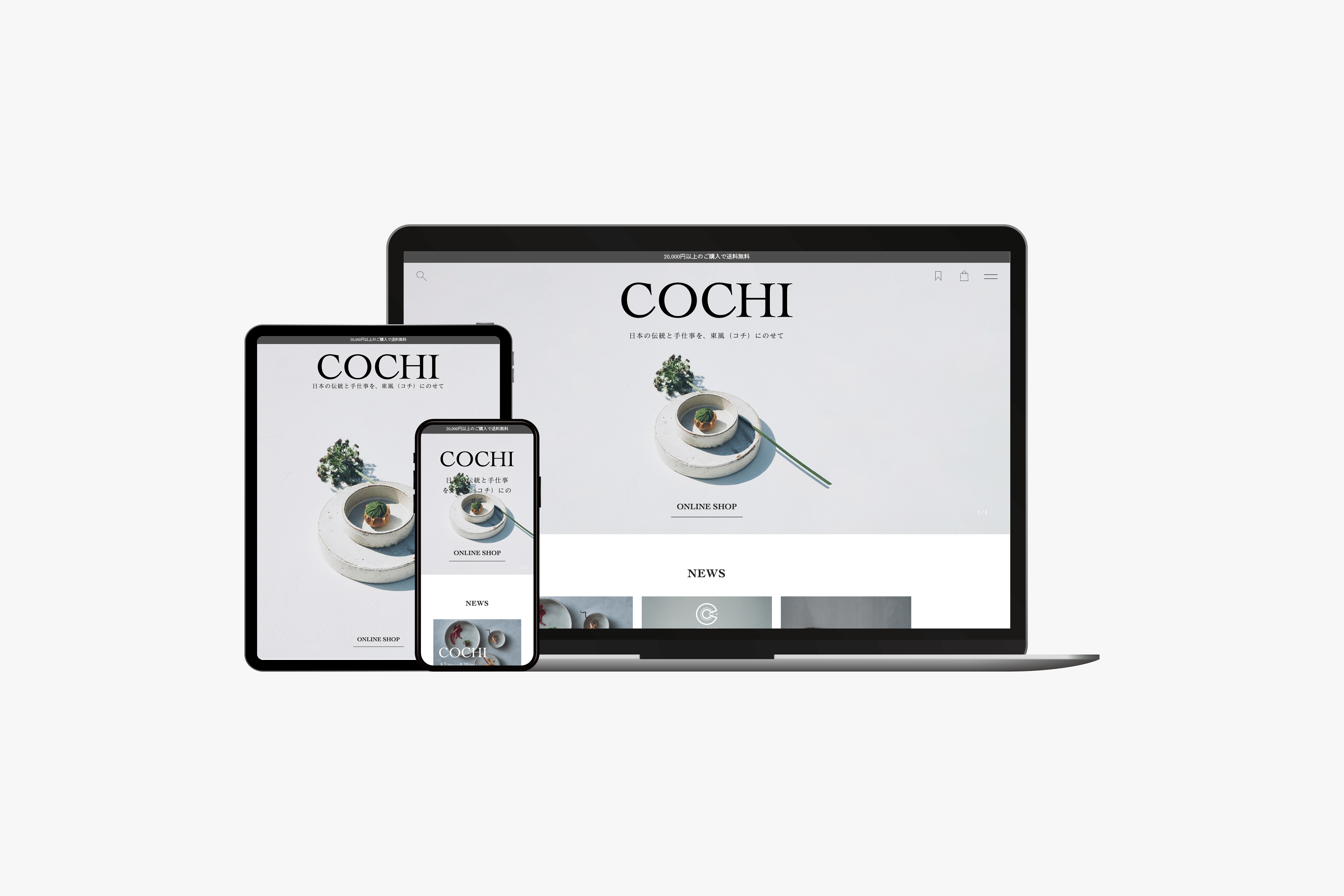 COCHI　ECサイトの制作実績　メイン画像