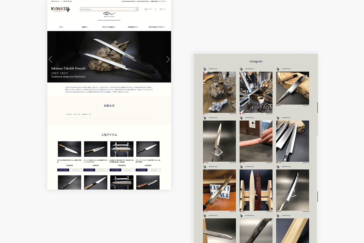 歌舞伎ナイフ　ECサイトの制作実績　トップページ画像