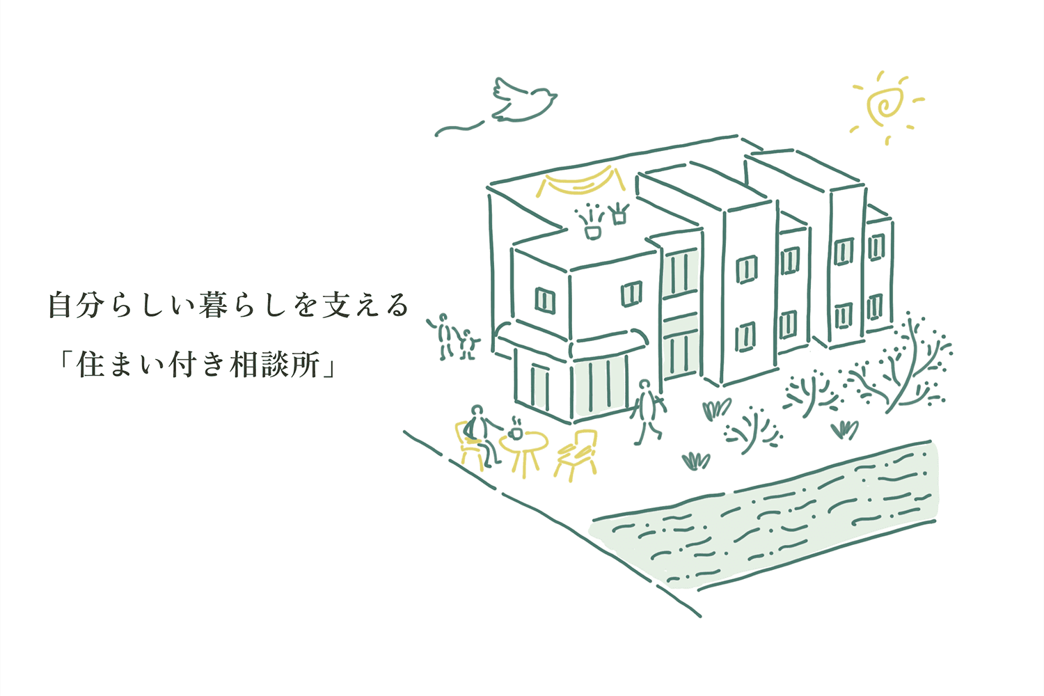 草薙白邸　施設ページ