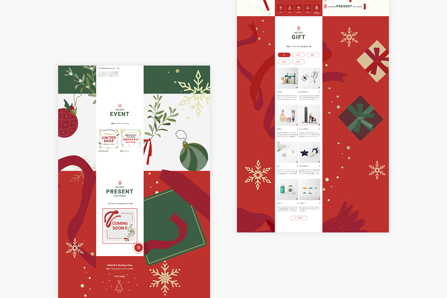 PARCO'S HOLIDAY PLAN　ランディングページの制作実績　ページ画像