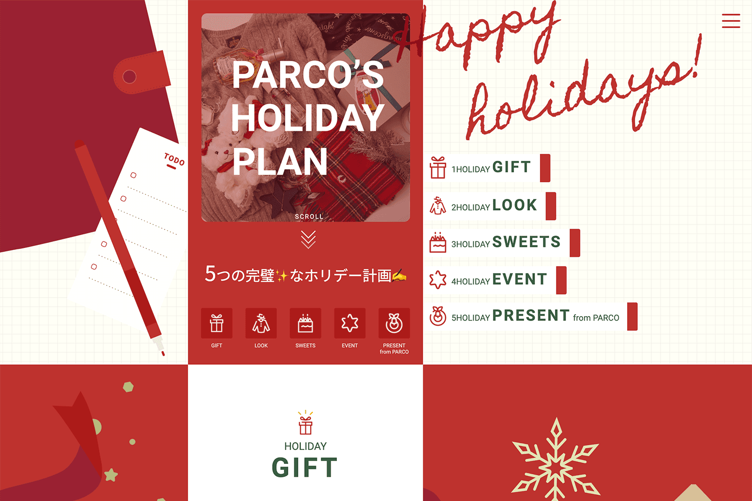 PARCO'S HOLIDAY PLAN　ランディングページの制作実績　サムネイル画像