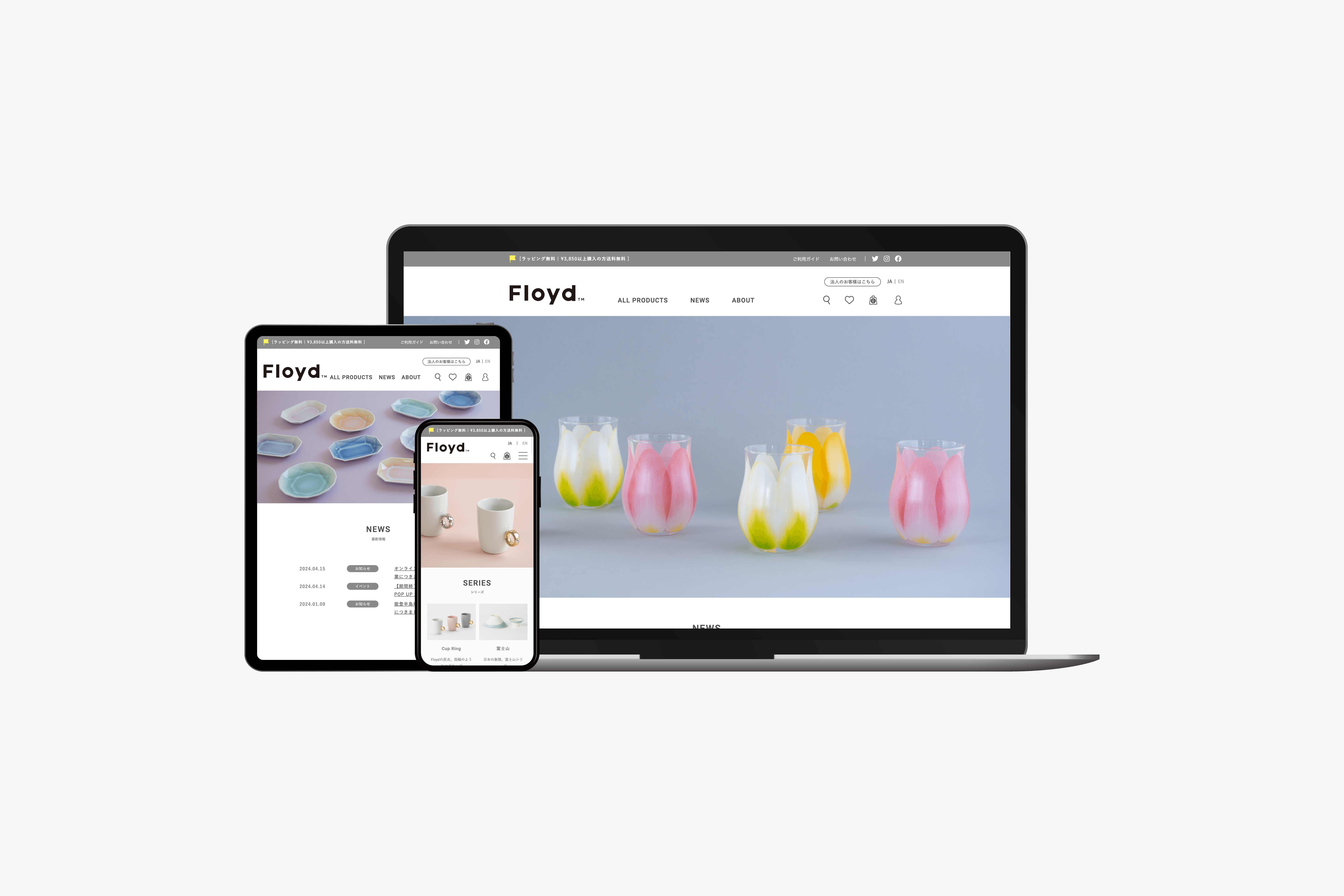Floyd　ECサイト