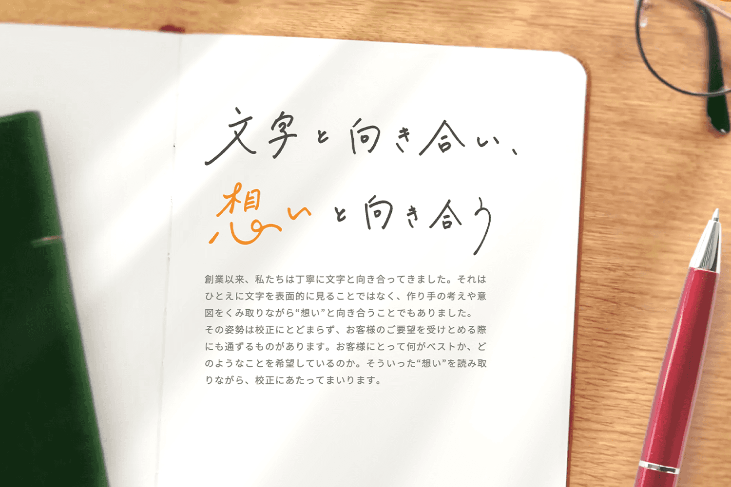 文字工房燦光　コーポレートサイト