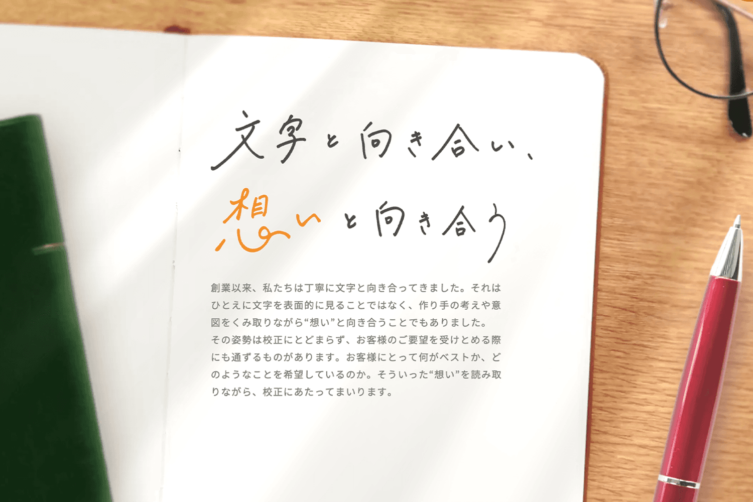 文字工房燦光　コーポレートサイト
