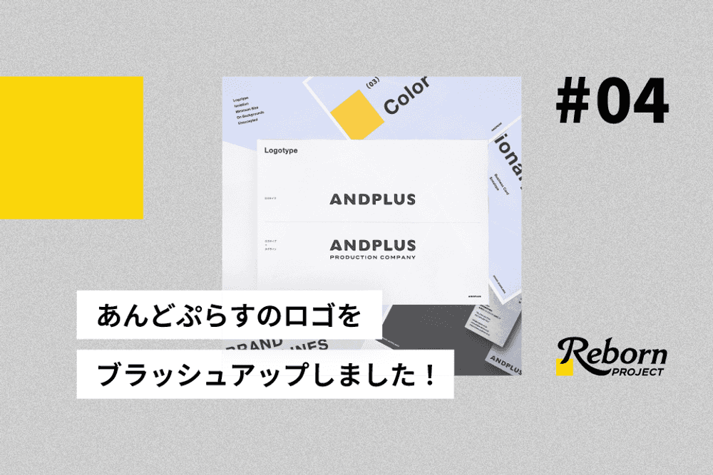 リボーンプロジェクト関連記事アイキャッチ