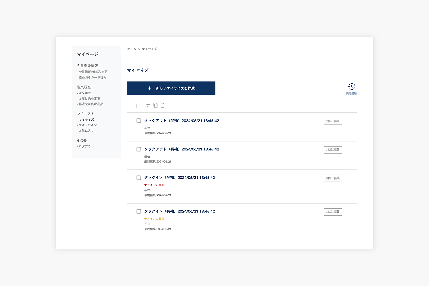 KEI　ECサイトのカートページ
