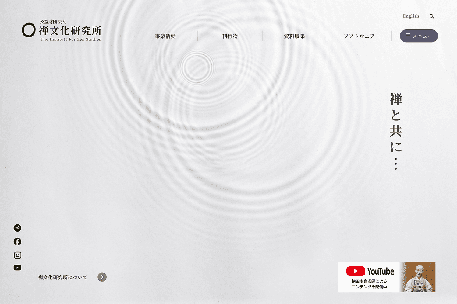 禅文�化研究所　コーポレート兼ECサイト