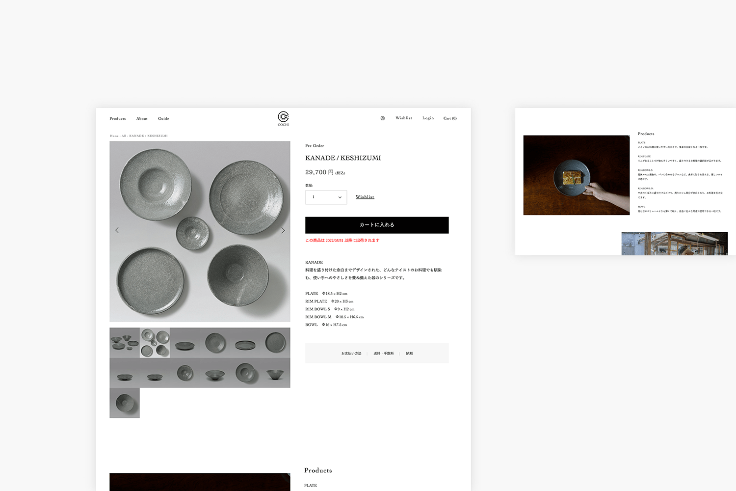 COCHI　ECサイトの商品詳細ページ