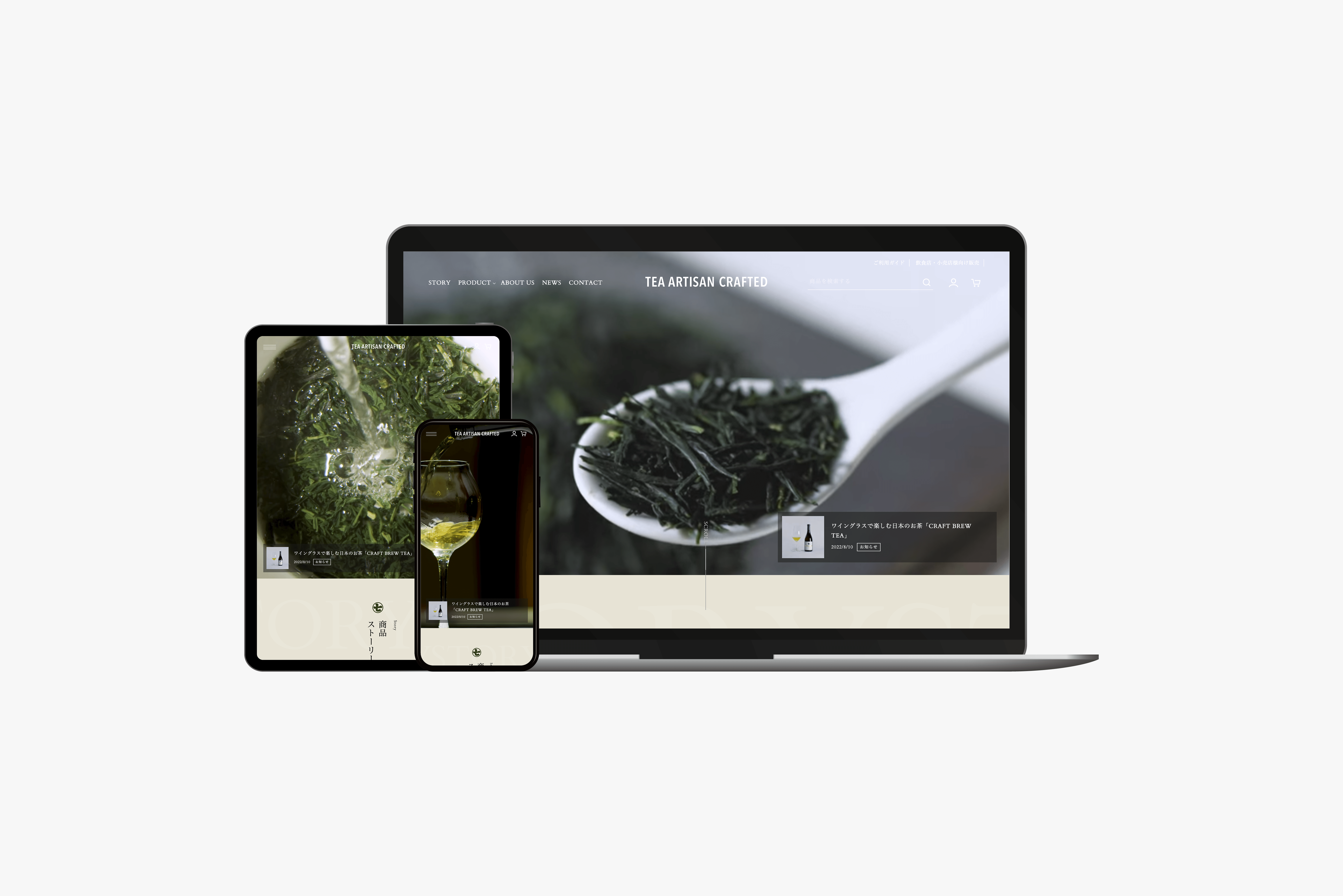 TEA ARTISAN CRAFTED　ECサイト
