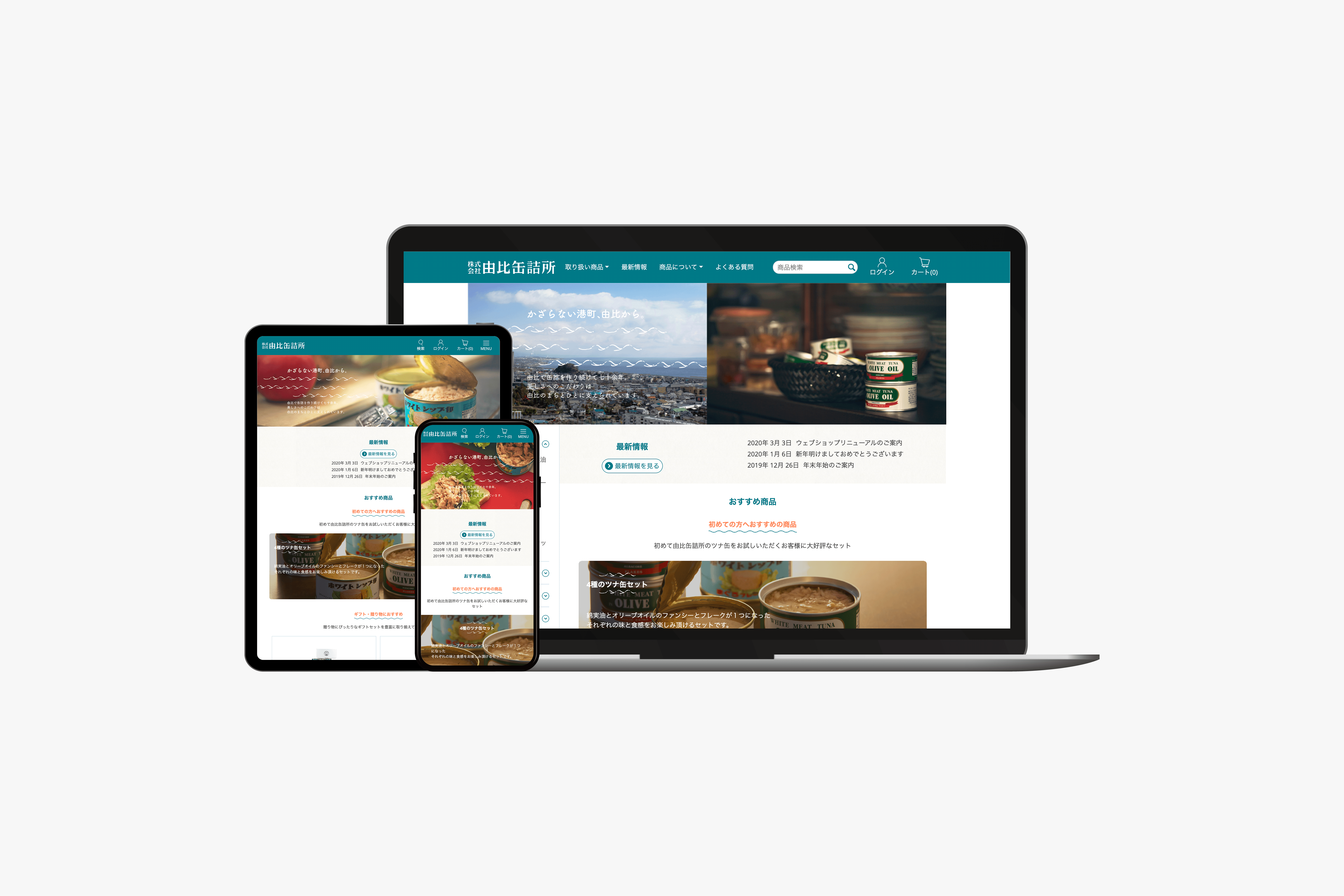 由比缶詰所　ECサイトの制作実績　メイン画像