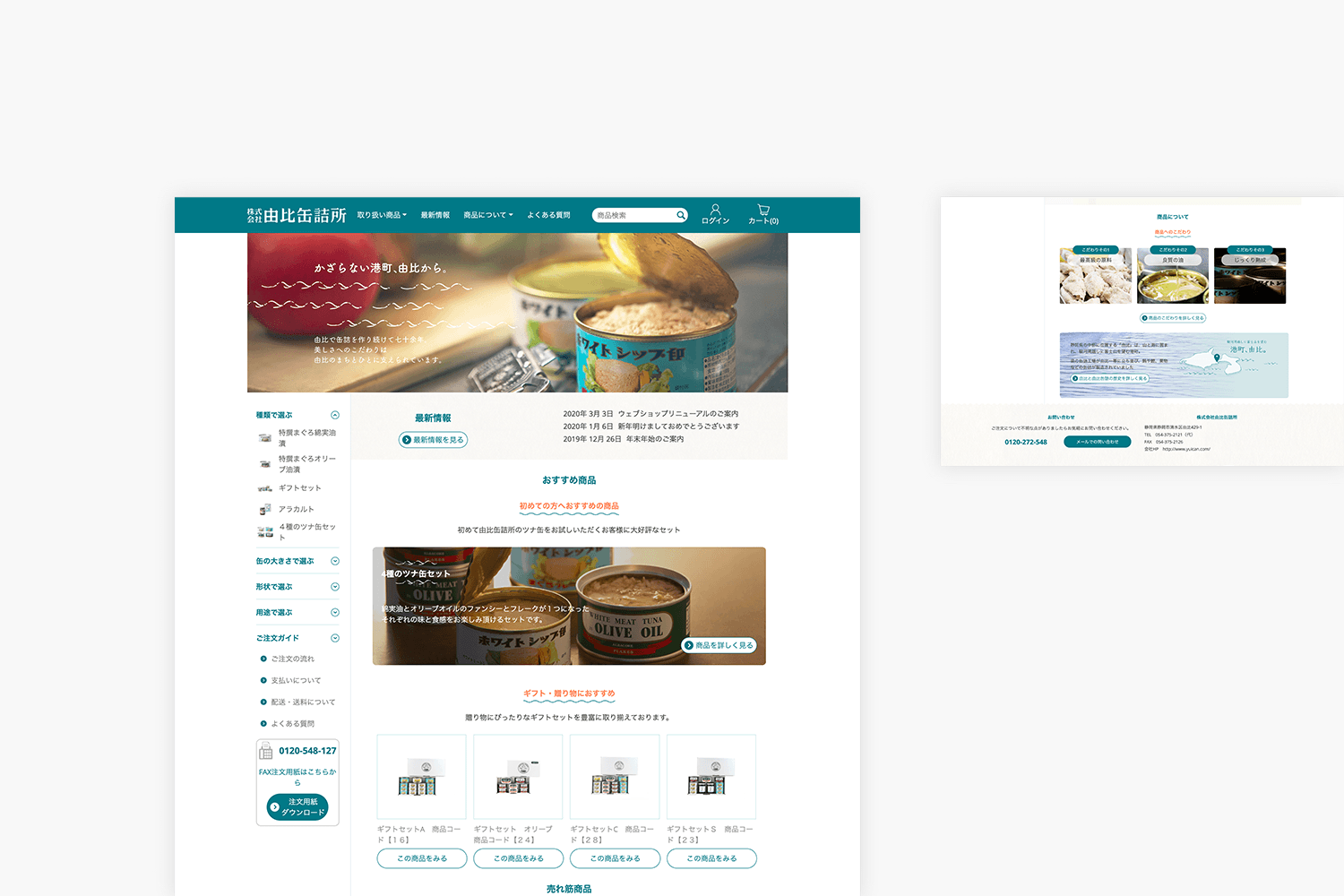 由比缶詰所　ECサイトの制作実績　トップページ画像