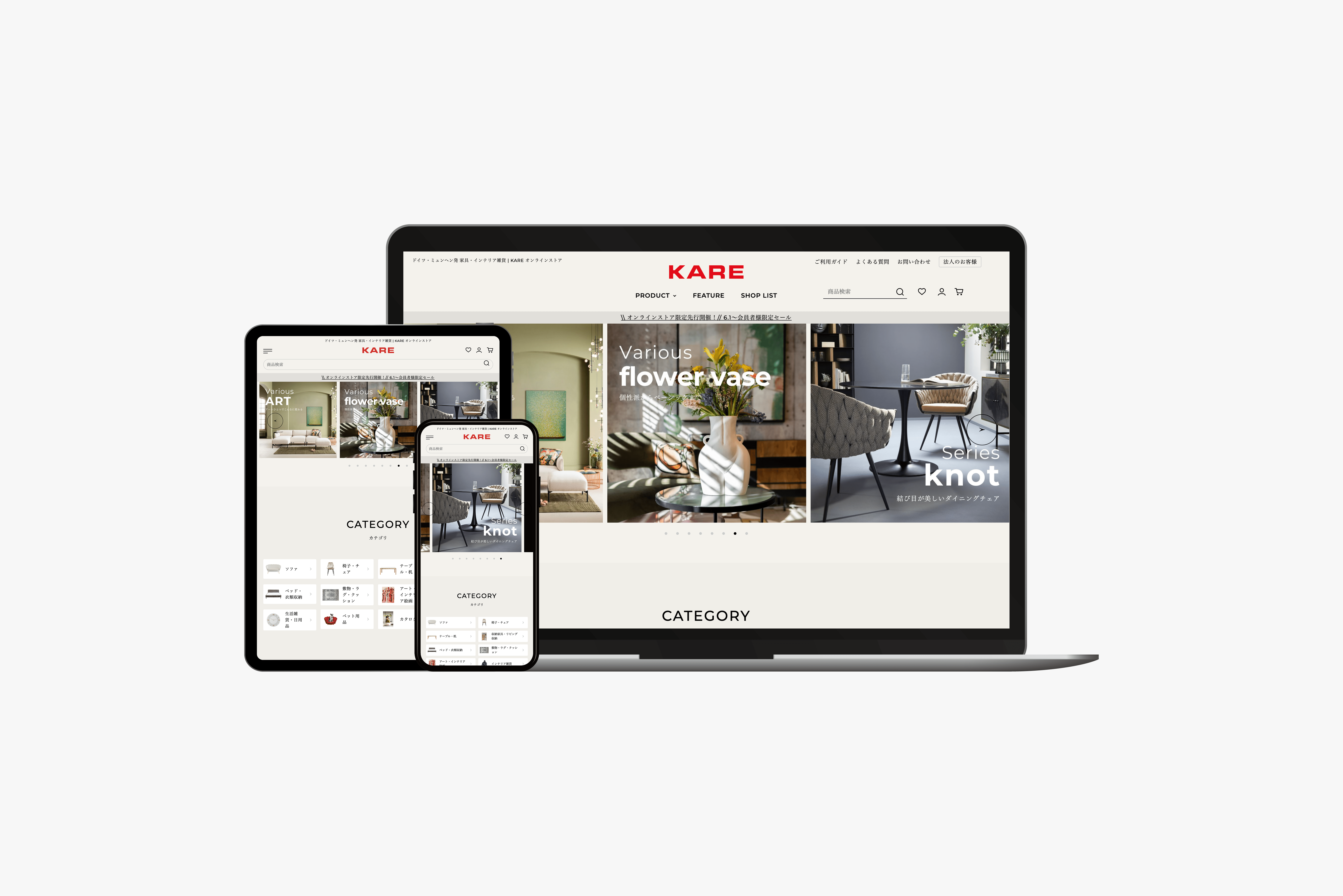 KARE　ECサイト