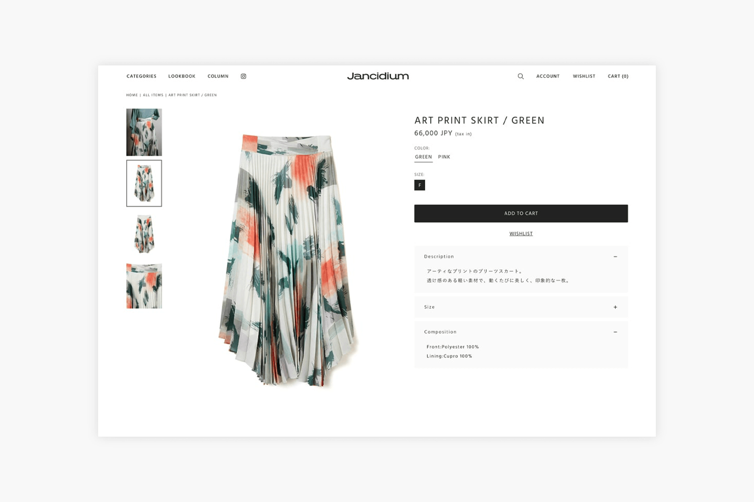 Jancidium　ECサイトの制作実績　商品詳細ページ画像