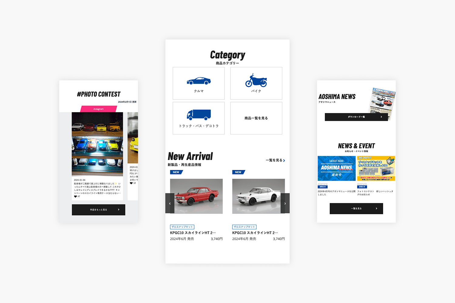 SCALE MODEL LINEUP　サービスページの制作実績　モバイルページ画像