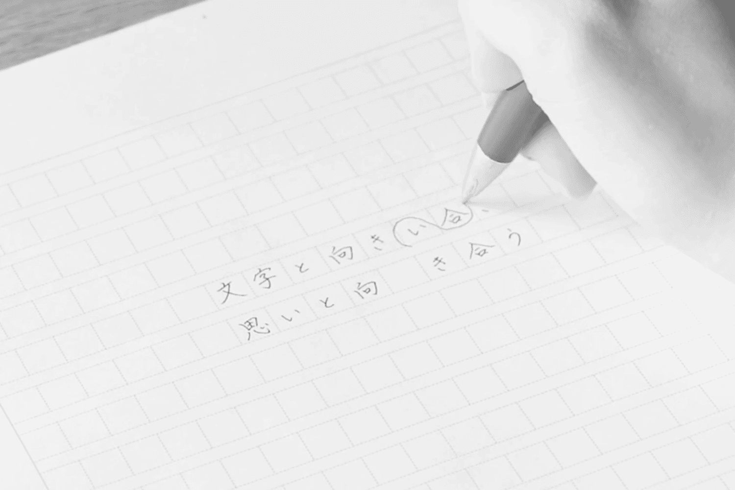 文字校正をする様子