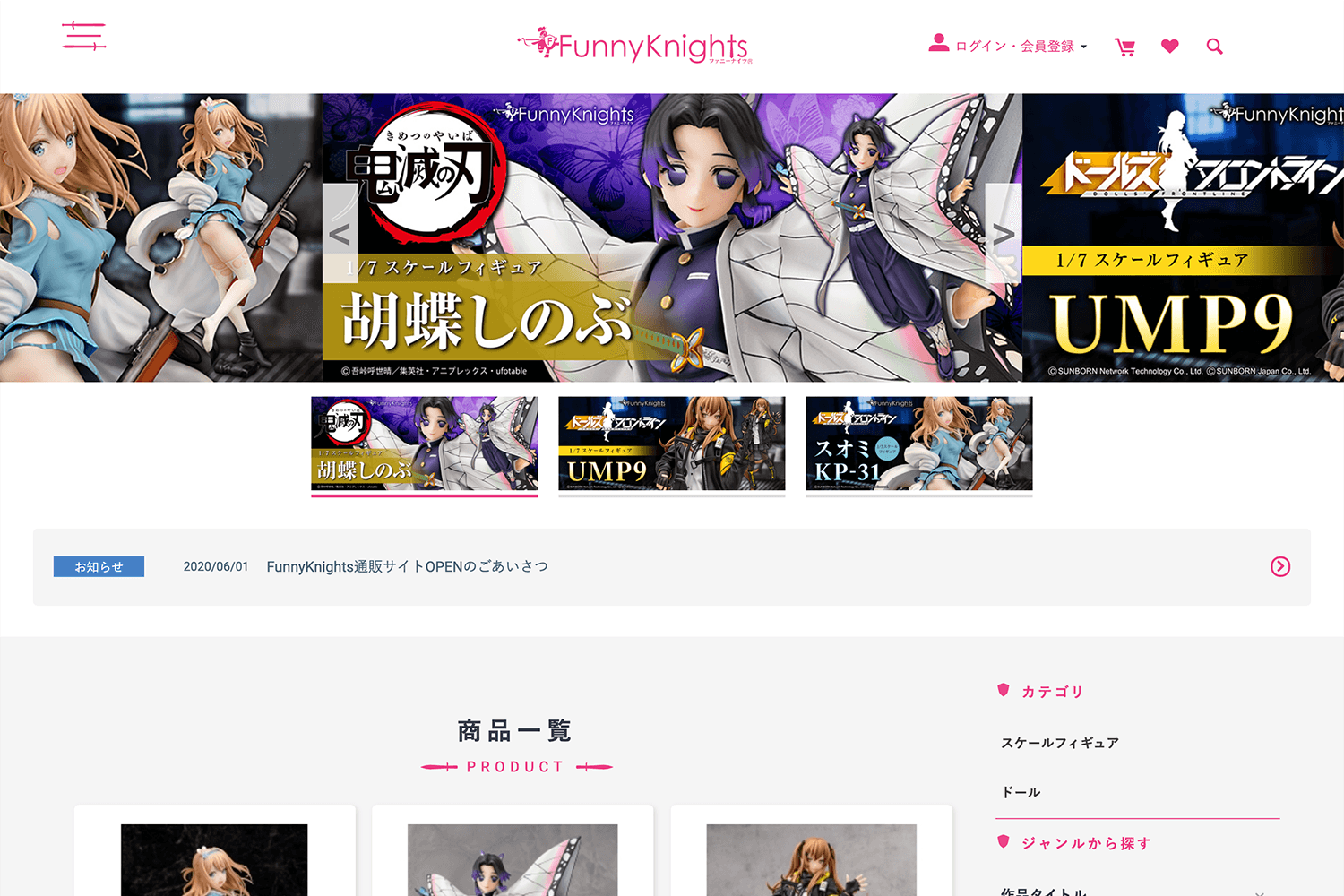 Funnyknights　ECサイトの制作実績　サムネイル画像