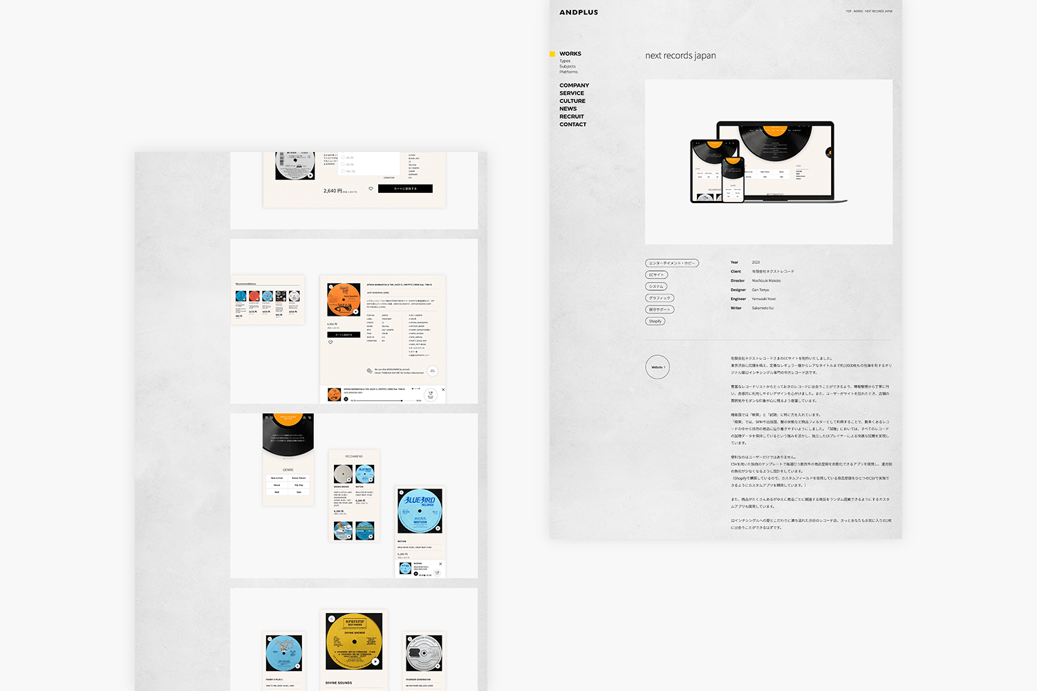 あんどぷらす　コーポレートサイトの制作実績　WORKSページ画像