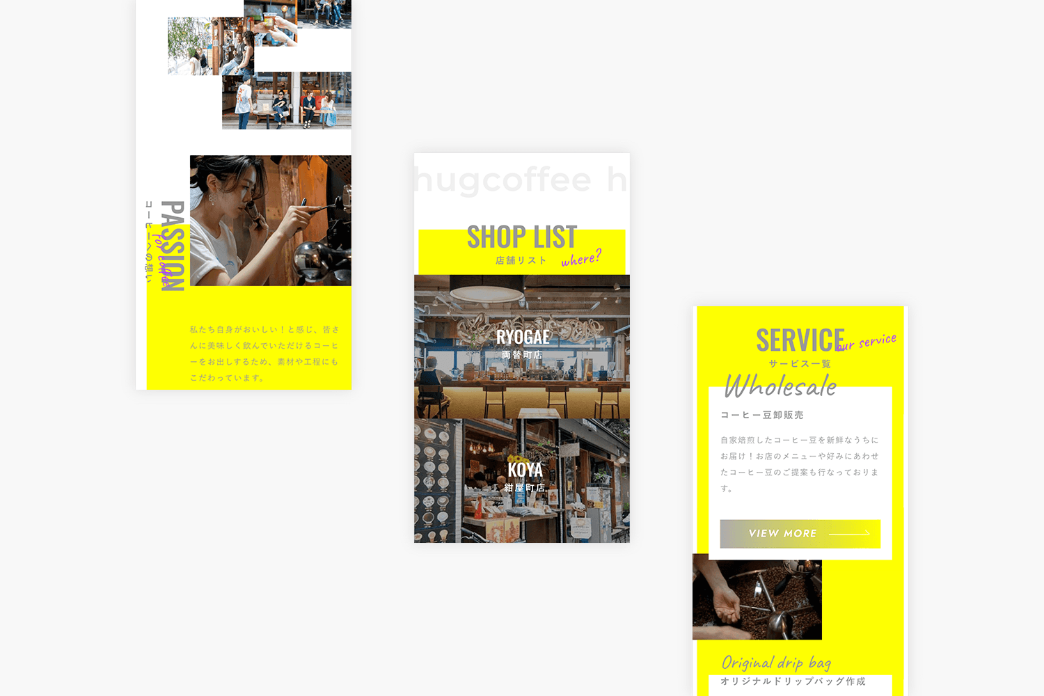 hugcoffee　ECサイトの制作実績　モバイルページ画像