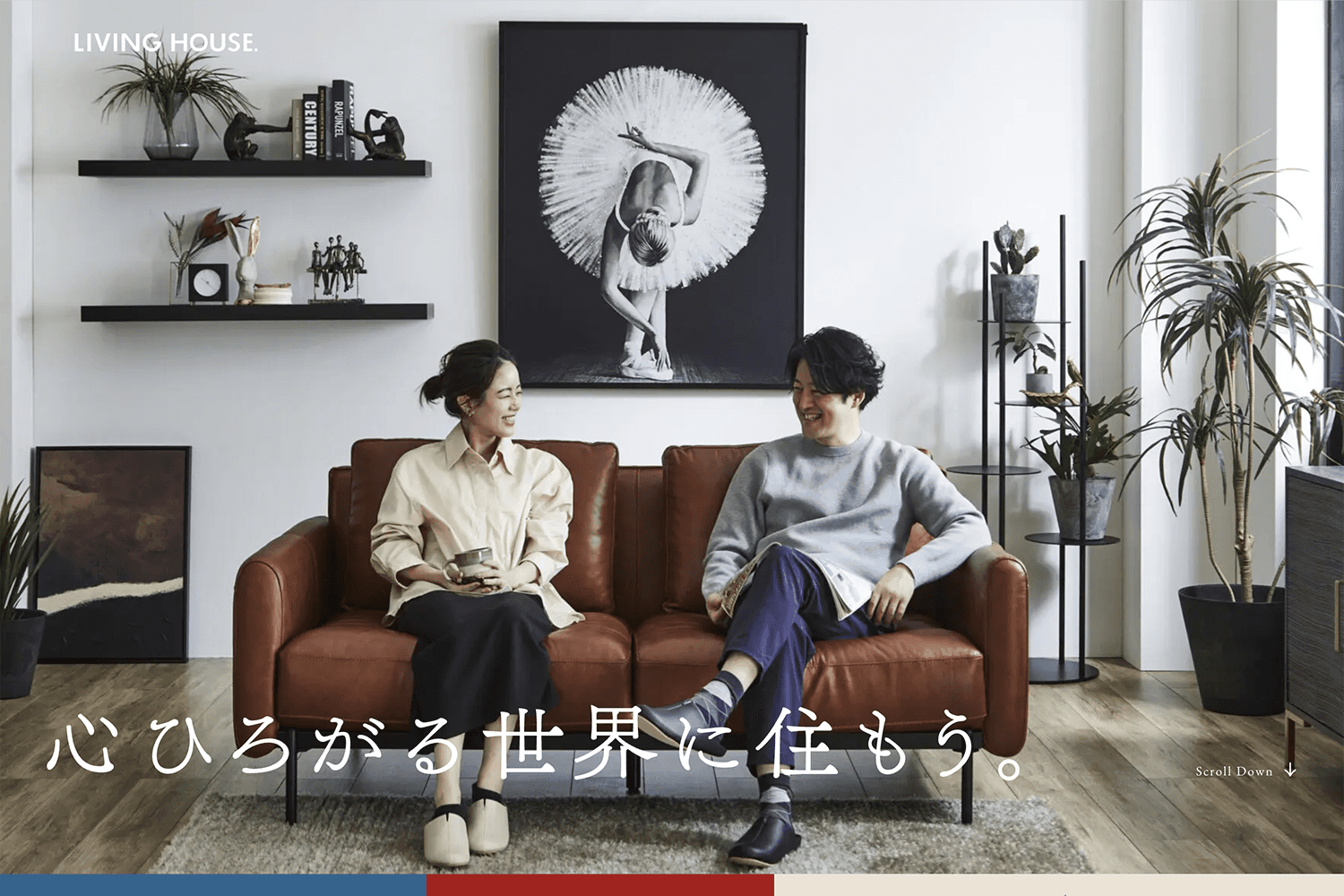 リビングハウス　コーポレートサイト