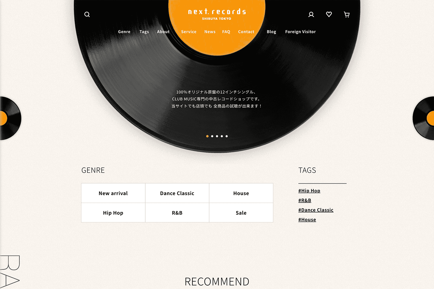 ネクス�トレコード　ECサイト