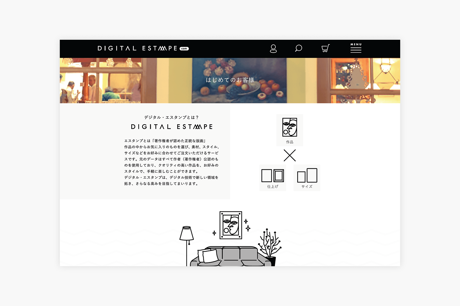 デジタル・エスタンプ　ロゴデザインの制作実績　サイト使用画像