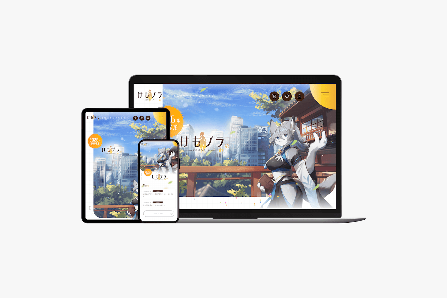 青島文化教材社　けもプラ公式サイト