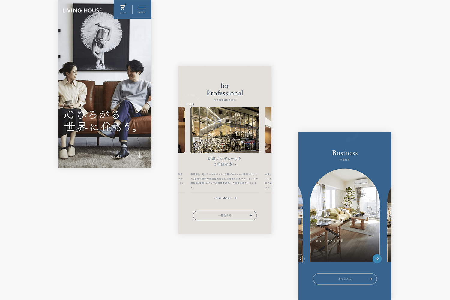 リ�ビングハウス　コーポレートサイトの制作実績　モバイルページ画像