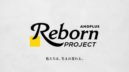 リボーンプロジェクトバナー