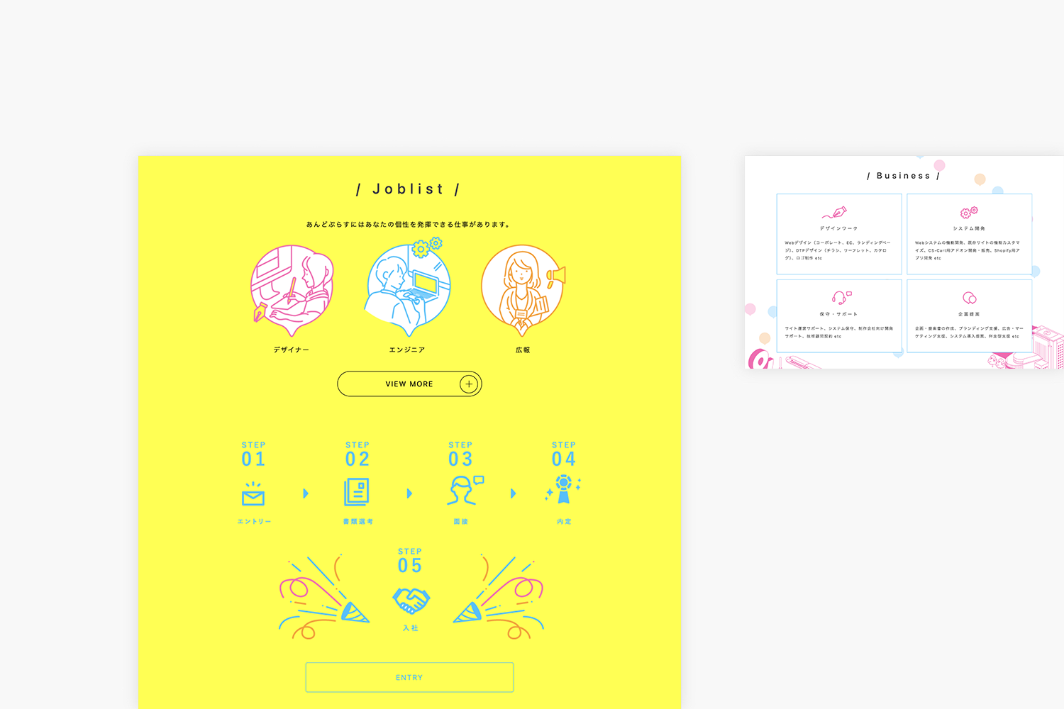 あんどぷらす　採用サイトのトップページ